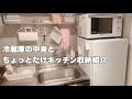 100均グッズを使った冷蔵庫収納や小分け方法紹介￤常温食材の収納