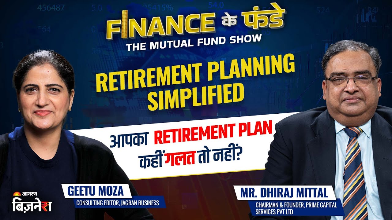 60 के बाद क्या होगा? Retirement Planning जो कोई नहीं बताता, आइए विस्तार से समझते हैं