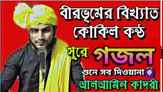 কলিজা ঠান্ডা করা গজল?|Bangla gojol|মোওলানা আল আমিন কাদরী|New Viral natt|আমি যাবো মদিনা|Jabo madina||