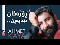 Ahmet Kaya - Geçmiyor Günler | ئەحمەد کایا - ڕۆژەکان تێناپەڕن