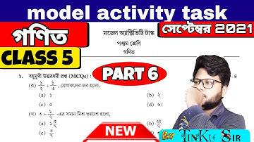 class 5 math model activity task part 6 | class 5 গণিত model activity task September III 2021