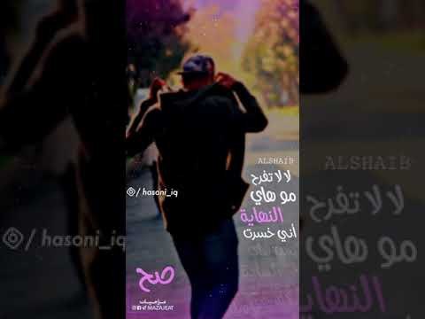 هيثم يوسف لا تفرح مو هاي النهاية