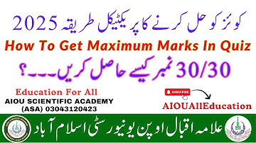 Aiou Quiz solve karny ka tarika Spring 2025 | How To Solve Aiou Quiz| How To Attempt Aiou Quiz #quiz
