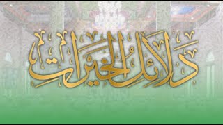 Pembacaan Dalail Khairat | Hizib  Jum'at