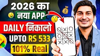 New Earning App Without Investment | Online Game Earn Money | How to Earn Money Without Investment screenshot 2