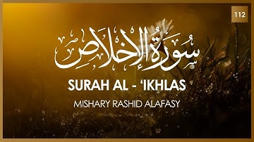 Surat Al 'Ikhlas The Sincerity  Mishary Rashid Alafasy  مشاري بن راشد العفاسي  سورة الإخلاص