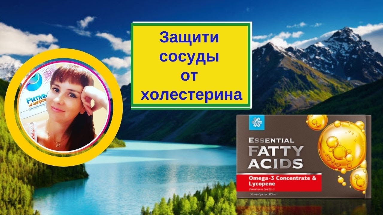 Сибирский лен и омега 3 сибирское здоровье картинки