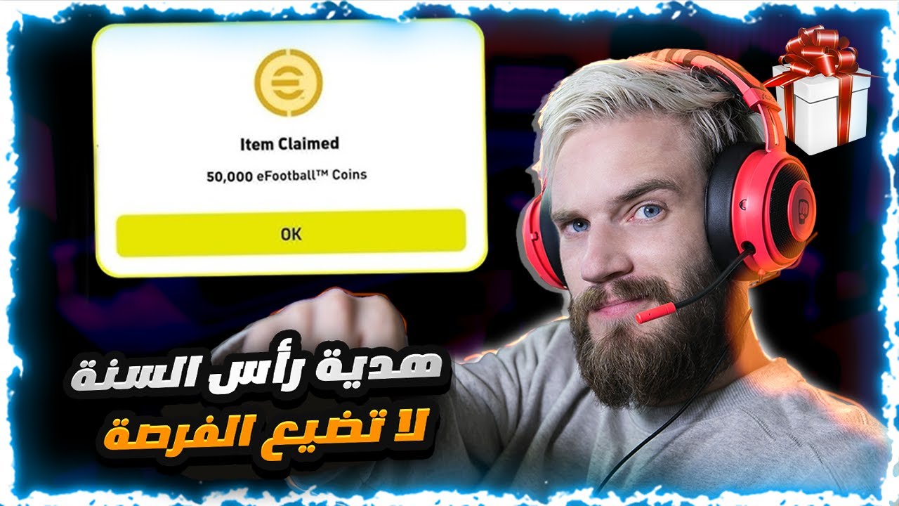 💰 أسرار تجميع الكوينز بسرعة للمبتدئين في PES 2026 Mobile | تهكير كوينز بيس 2026 بطريقة مذهلة! 🤯
