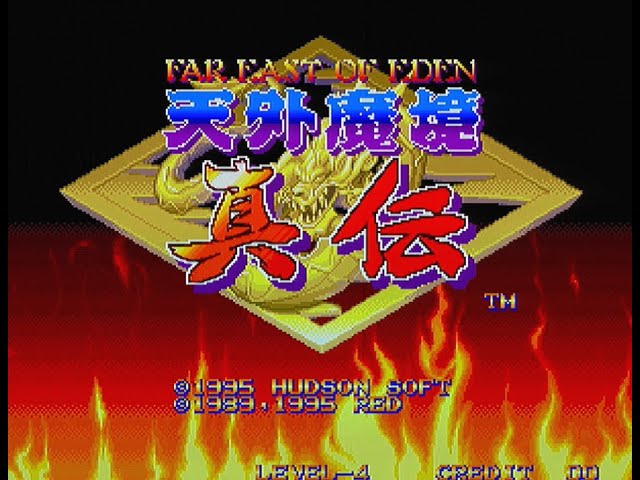 天外魔境真伝大会 2025/6/20 - YouTube