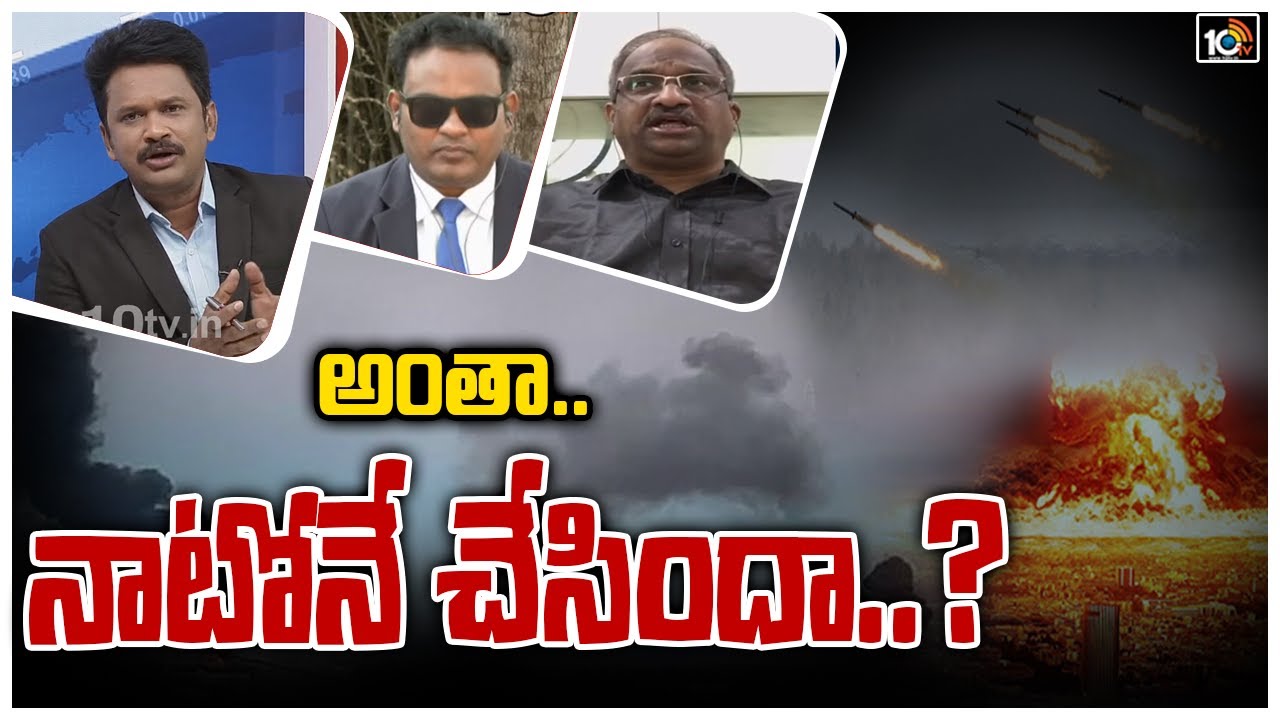 అంతా.. నాటోనే చేసిందా..? | Prof K Nageshwar | Kanneganti Ramesh | BIG BANG | 10TV