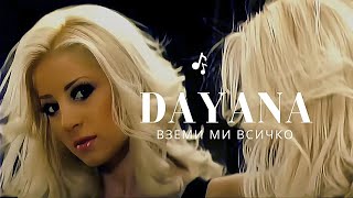 DAYANA - VZEMI MI VSICHKO | Даяна - Вземи ми всичко • HD