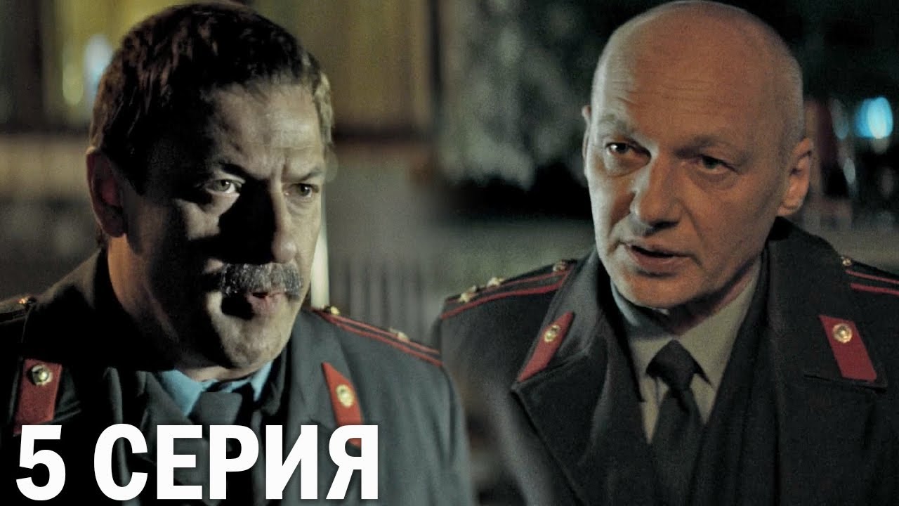 Тень Чикатило 5 серия обзор - YouTube