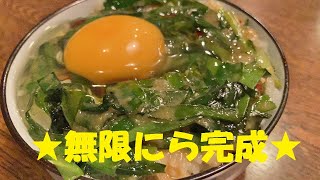 ★鳥肌が立つほど激ウマな万能調味料【ニンニクにら味噌】作り方