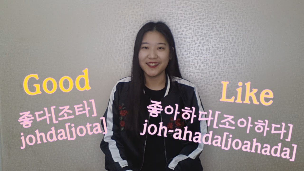 how do you say great in korean how do you say great in korean