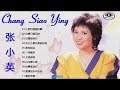 张小英Chang Siao Ying - 张小英最好听的金曲 - 懷舊經典老歌 - Lagu lagu Terbaik dari Koleksi Chang Siao Ying