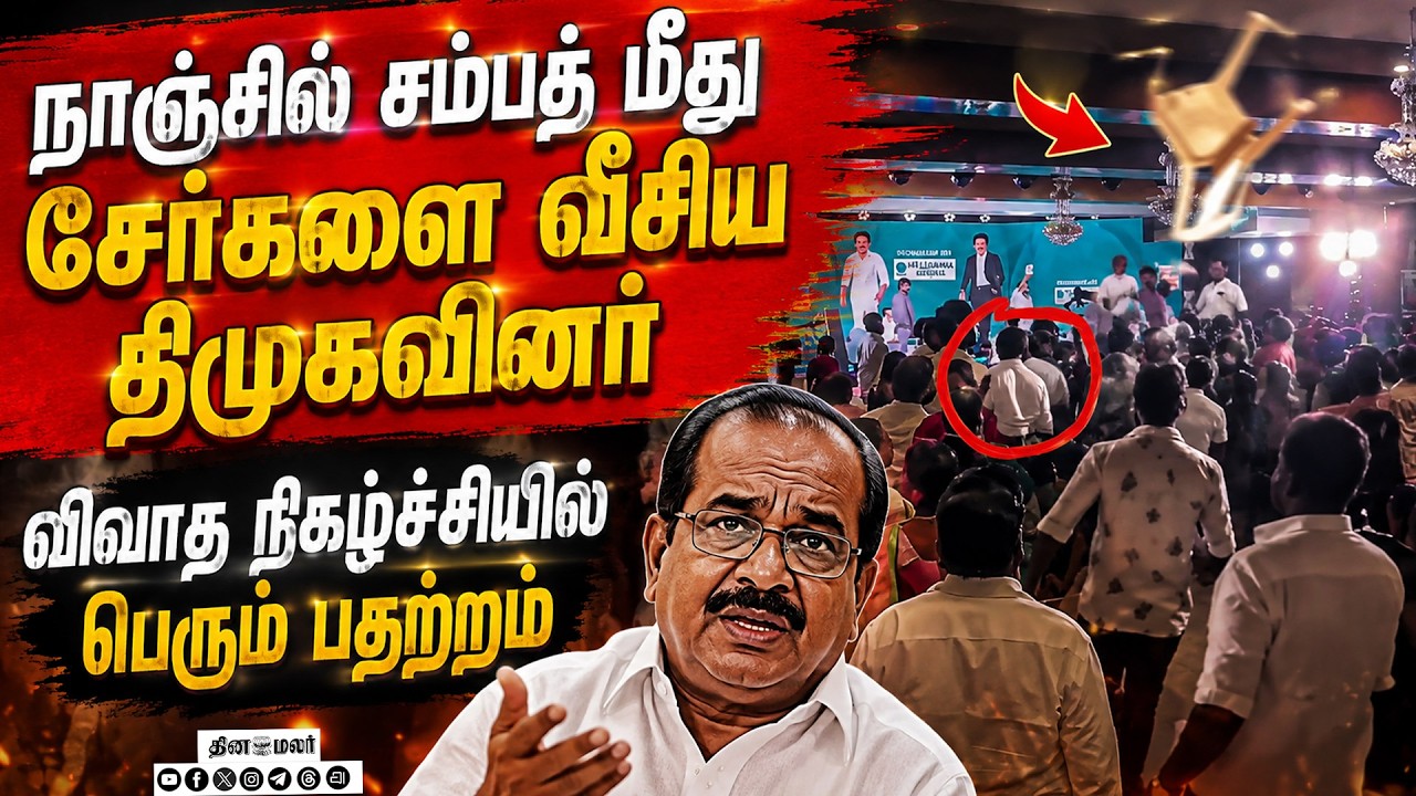 🔴 LIVE : விஜய் அரசின் 100 நாள் சாதனைமோதலில் முடிந்த விவாத நிகழ்ச்சி