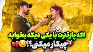 آخرین حرفت به اکست چیه؟🤔