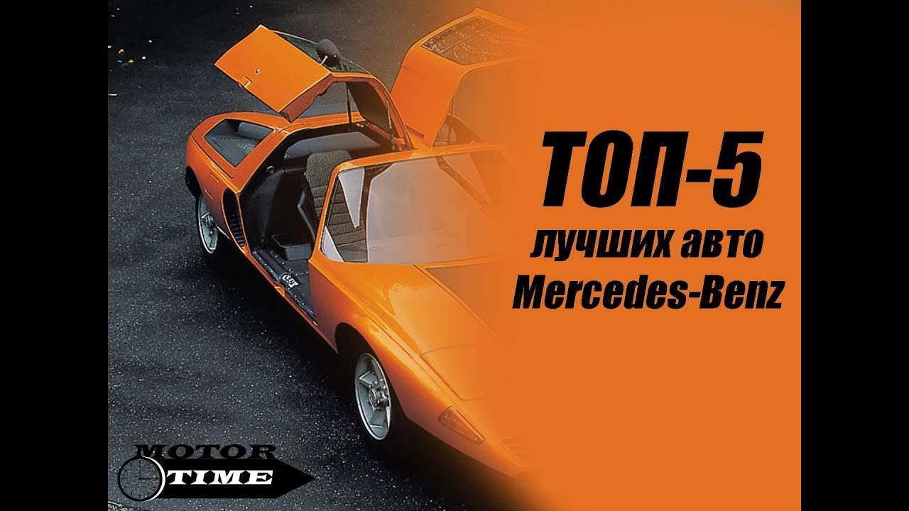 Премиум музыка в мерседес