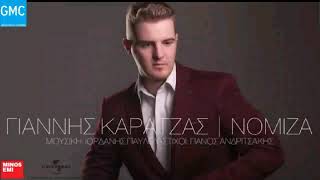Γιάννης Καρατζάς - Νόμιζα (New 2018)
