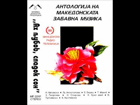 makedonska narodna muzika radio makedonska narodna muzika radio
