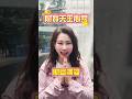【財寶天王心咒】聽聞即加持！祝您財源滾滾、財富滿溢🪙｜心咒｜雨揚樂活家族