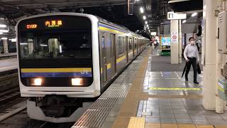 209系2100番台マリC626編成蘇我発車