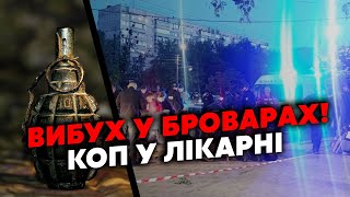 💣Жесть! Мощный Взрыв Под Киевом. В Полицейского Бросили Гранату. Всплыли Новые Подробности