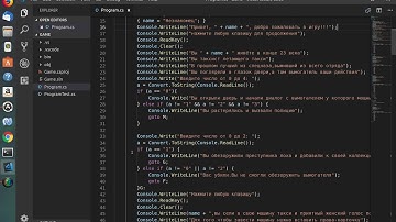 # 06 мастер класс по C# (консольная текстовая игра)