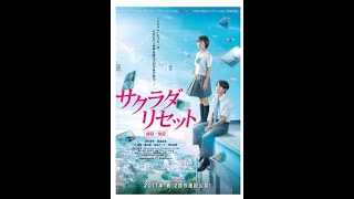 Sakurada Reset Korean movie with English subtitles.
