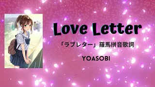 Yoasobi  Love Letter  