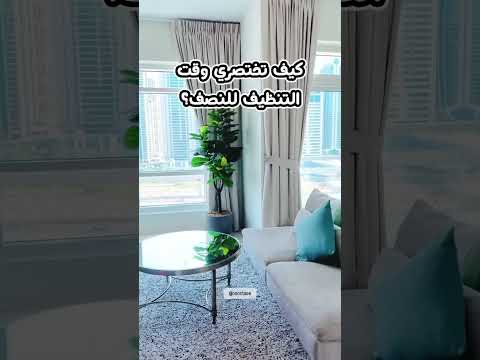 ماعندك وقت للتنظيف