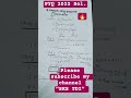 previous year Q paper solution CBSE 20222 solution # class 12 ! integration ! short tricks 🔥.