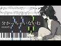 【ピアノ楽譜】分かっちゃいないね / monet【ソロ中〜上級】