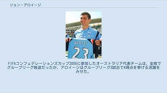 オーストラリアのサッカー選手 Youtube
