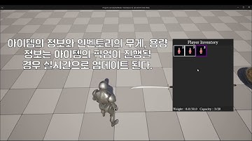 ProjectL | RPG Inventory System 소개 영상
