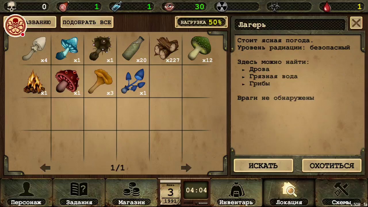 Day r поддержка. Прохождение day r. ежик day r. day r где добыть сталь. day r где добыть воск.