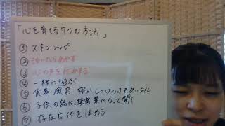 【子育て】2 0~3歳の心の育て方