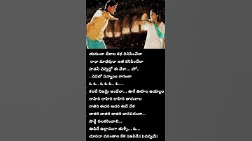 Thumbnail of Cheppave Chirugali#Okkadu #Udit Narayan ,Sujata