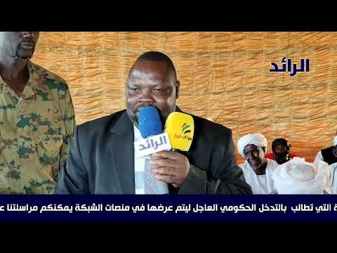 الفريق كاربينو الوضع الاقتصادي الآن أسوء من زمن عمر البشير