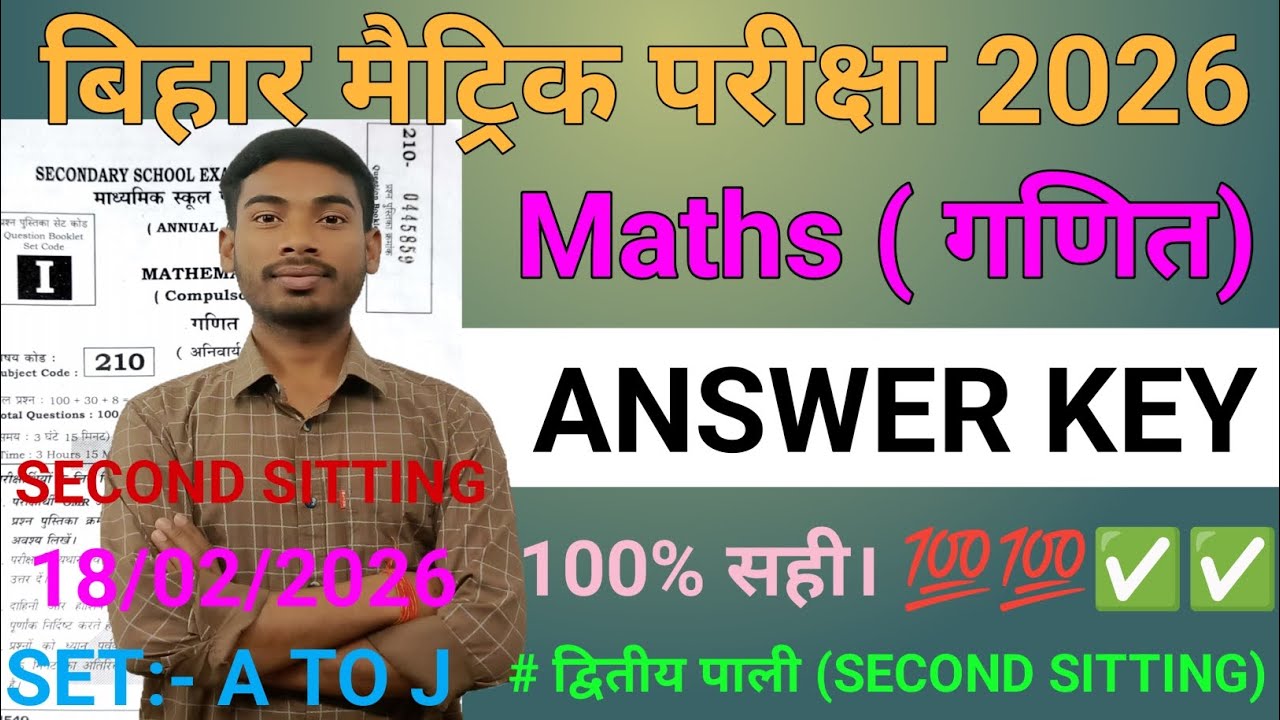 Class 10th Maths answer key | Maths answer key class 10th |Second sitting maths answer ke class 10th