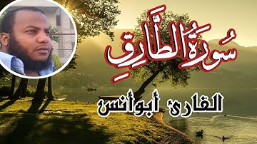 تلاوة هادئه من اروع التلاوات لسورة الطارق   Surat Al-Tariq سوف تنبهر  Quran karim