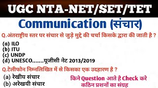 Communication(संचार/सम्प्रेषण) Previous Year Question Imp  for NTA UGC-NET Paper 1 other exam