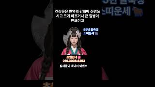 2024 하반기 을축생 소띠 운세 #초월선녀 #청풍신장 #삼재풀이 #액막이 #연애운 #금전운 #사업운 #용한점집 #유명한점집  #신점 #운세 #을축생 #소띠운세 #갑진년 #하반기