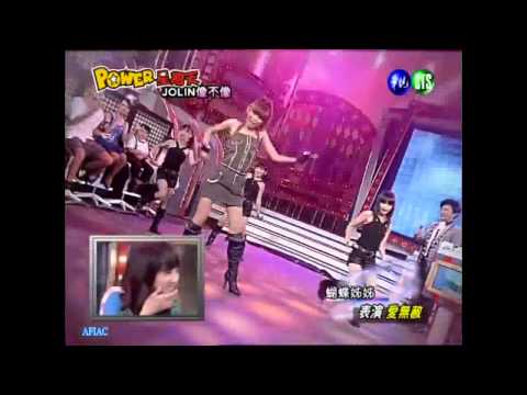 蝴蝶姐姐 Dancing Queen (自製mv)