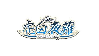 【色々】朝からゲーム三昧でもいいんじゃない？【新人Vtuber/虎白夜薙】