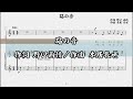 砧の音　作詞 野口雨情／作曲 本居長世