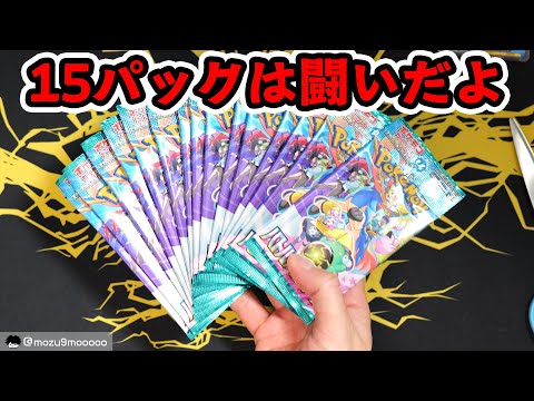 Pokemon Cards] Opening 15 packs is a battle with a stranger