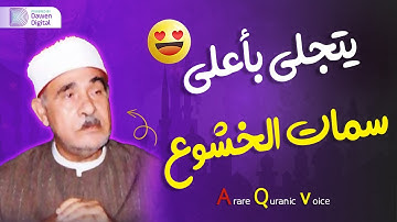 التلاوة التي جعلت الجمهور يصرخ - الشيخ أحمد الرزيقي واداء للتاريخ
