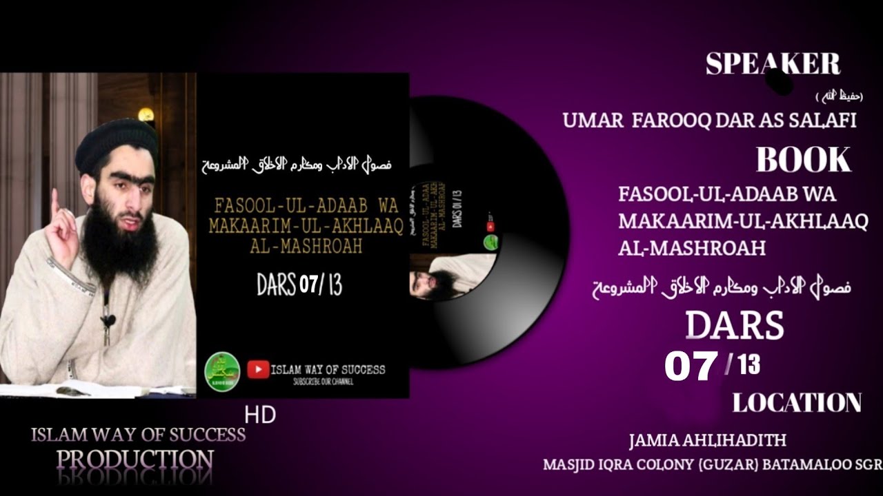 Fasool ul Adaab | Dars No.7 | Umar Farooq Dar As Salafi