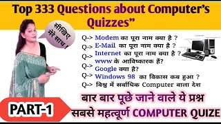 Become a Quiz Champion: Top 333 Computer Questions Answered! Part-1 #computergk